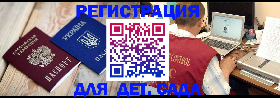 временная регистрация адрес в Северобайкальске