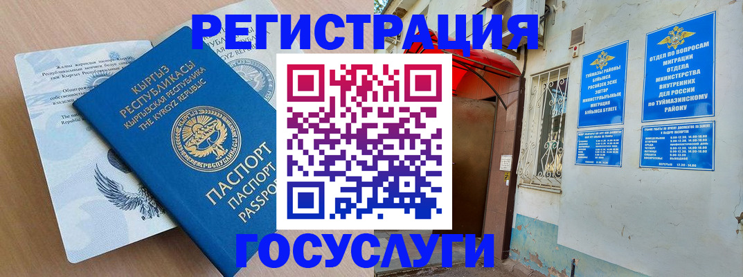 временная регистрация поиск в Северобайкальске