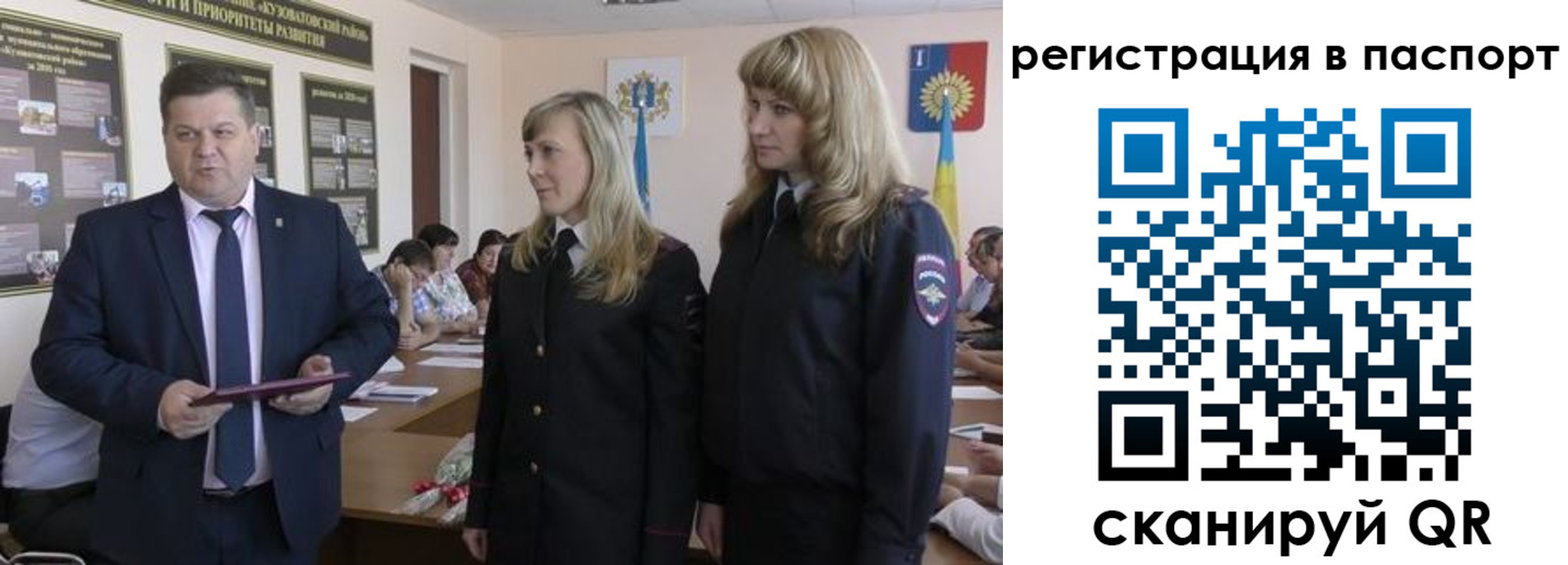 прописка поиск в Северобайкальске