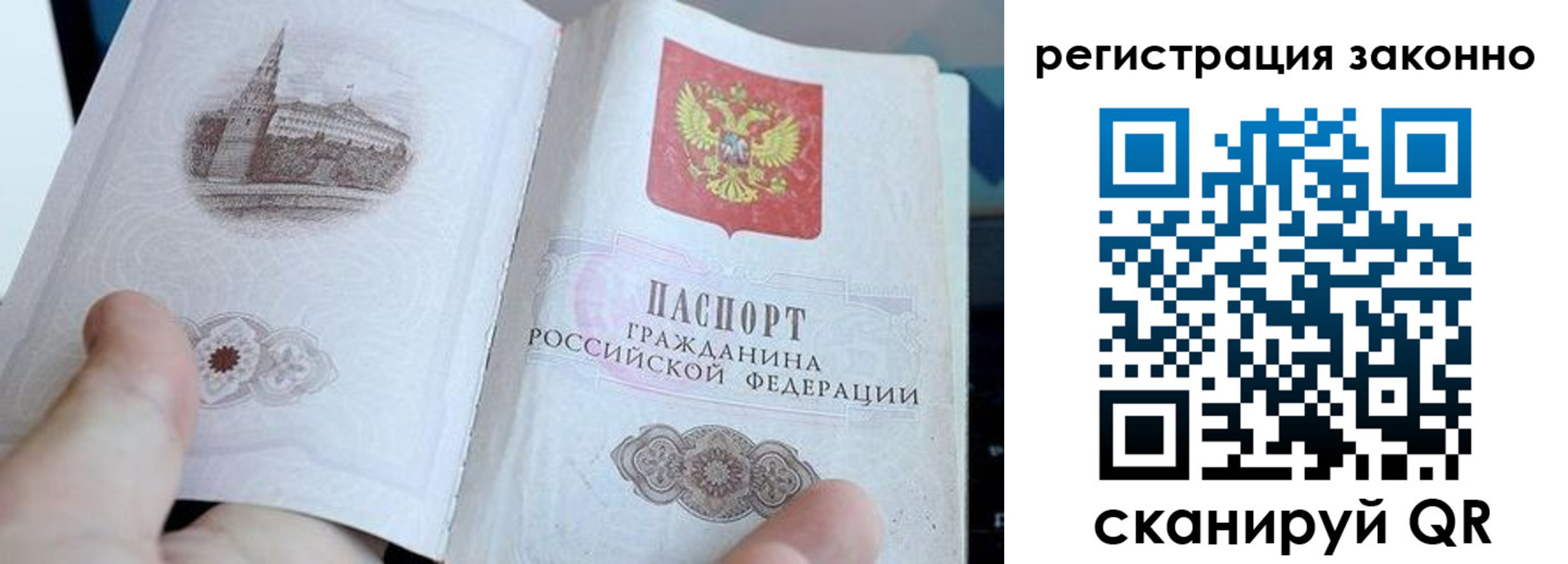 регистрация для дет. сада в Северобайкальске