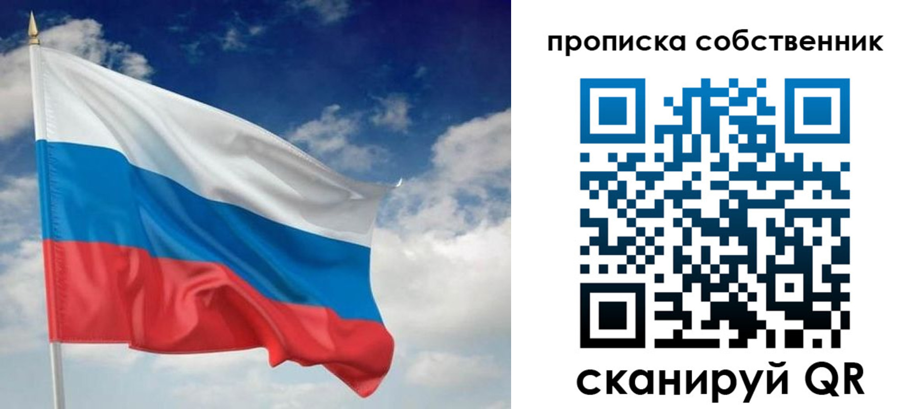 временная регистрация адрес в Северобайкальске
