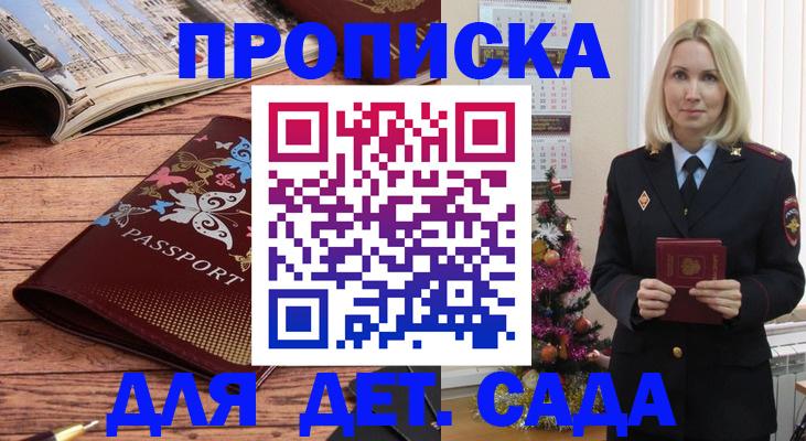 регистрация для школы в Северобайкальске